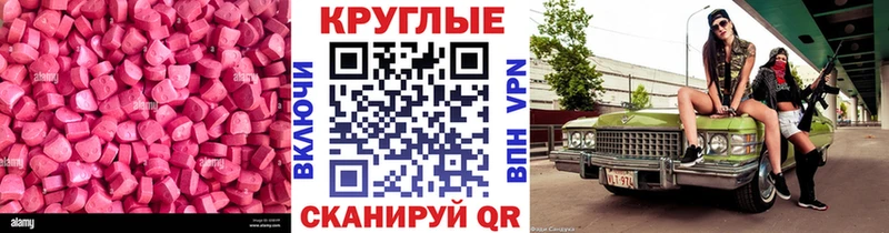 Ecstasy Philipp Plein  Купить закладки  Мосальск 